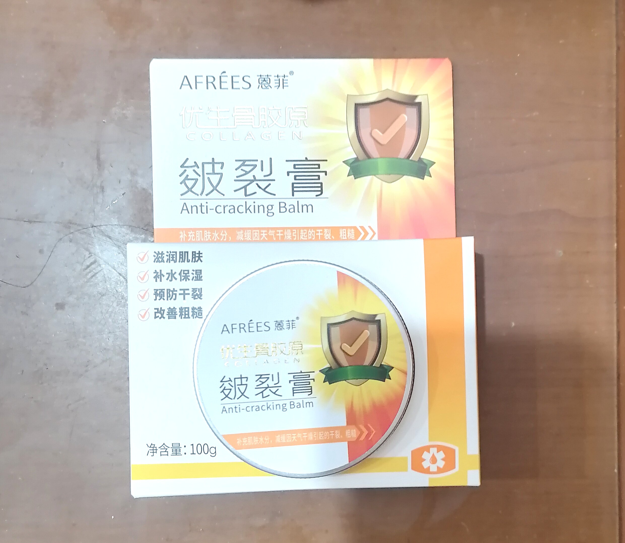 蒽菲骨胶原皴裂膏手裂灵脚裂口干裂皲脚后跟龟裂防足脚护手霜足霜