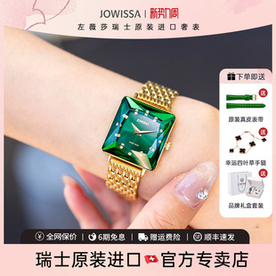 jowissa瑞士小表盘手表女简约名牌女士小方表女式 小巧精致小绿表