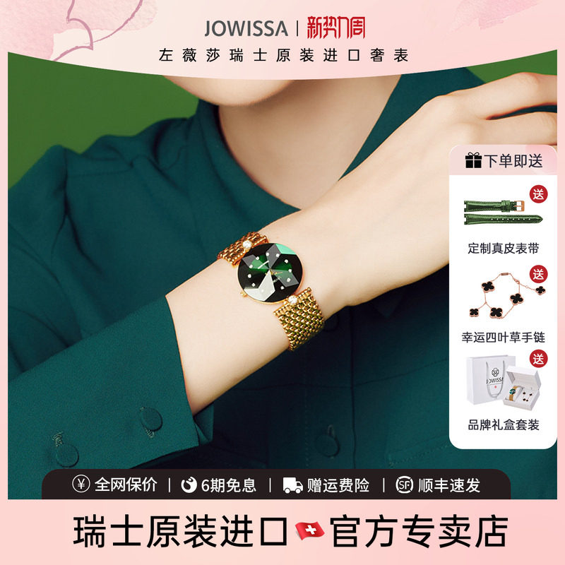 jowissa瑞士手表女奢华女款绿色女表品牌正品名牌女士名表时装表