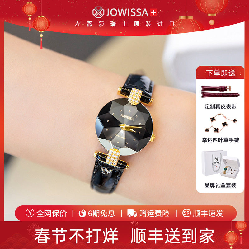 JOWISSA瑞士女士手表女奢华女款名牌正品女表轻奢小众表生日礼物
