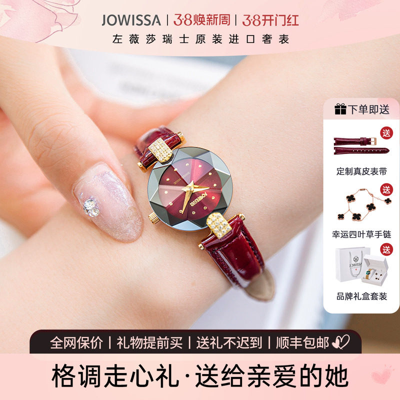 瑞士进口女士手表名牌正品红色细带女表带钻女款时装表女新年礼物