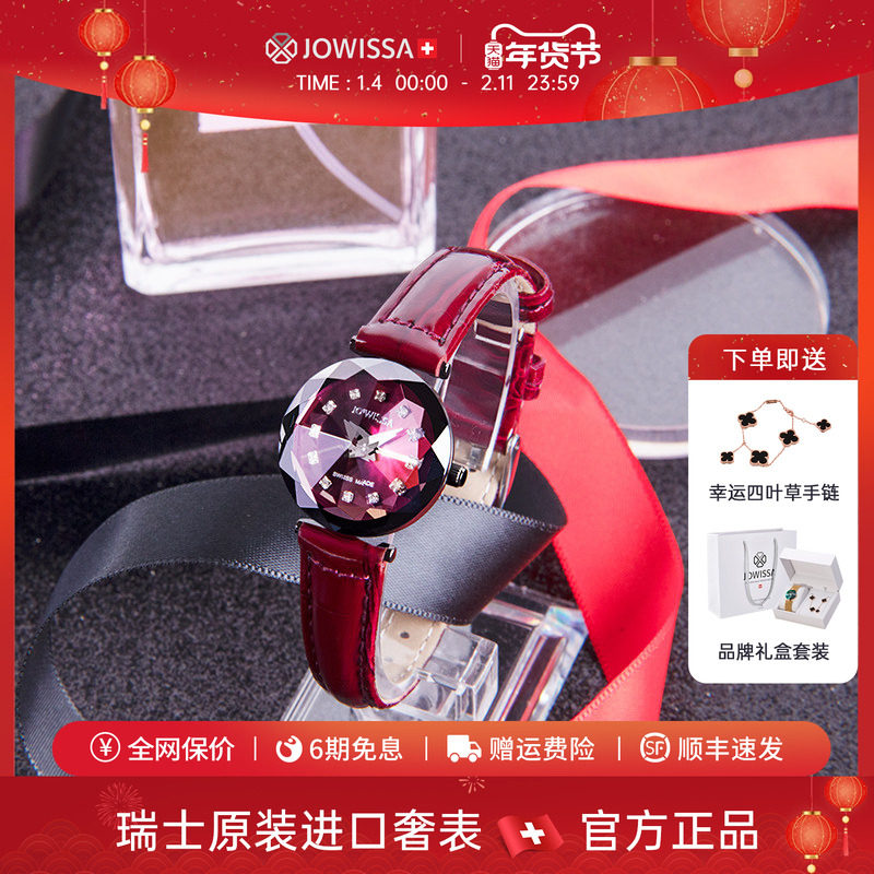 jowissa瑞士女士手表女高端名牌奢侈品陶瓷女款时装表女生日礼物