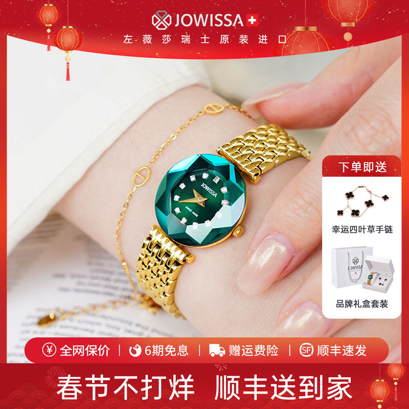 jowissa瑞士手表女简约名牌女士绿色带钻表小巧精致时装表小绿表