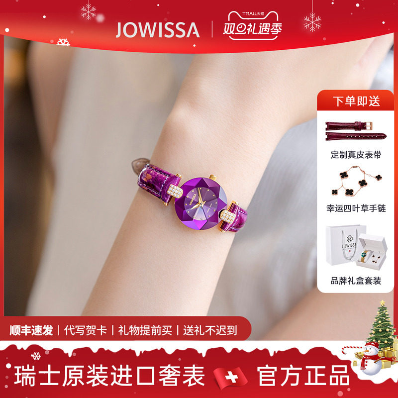 瑞士进口女士名牌小表盘手表女2025新款紫色女款小众轻奢时尚女表