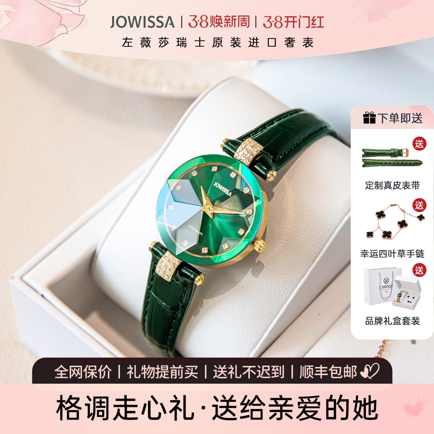 瑞士进口女士名牌手表女女表品牌正品绿表盘高级感小绿表新年礼物