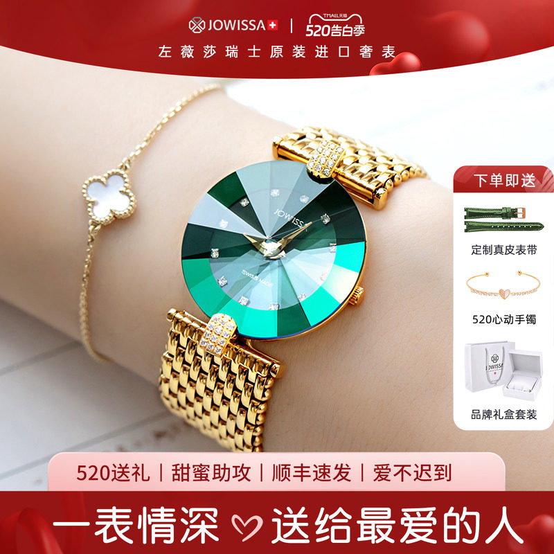 瑞士手表女绿色女士名牌正品品牌女款女表轻奢小众520送女友礼物