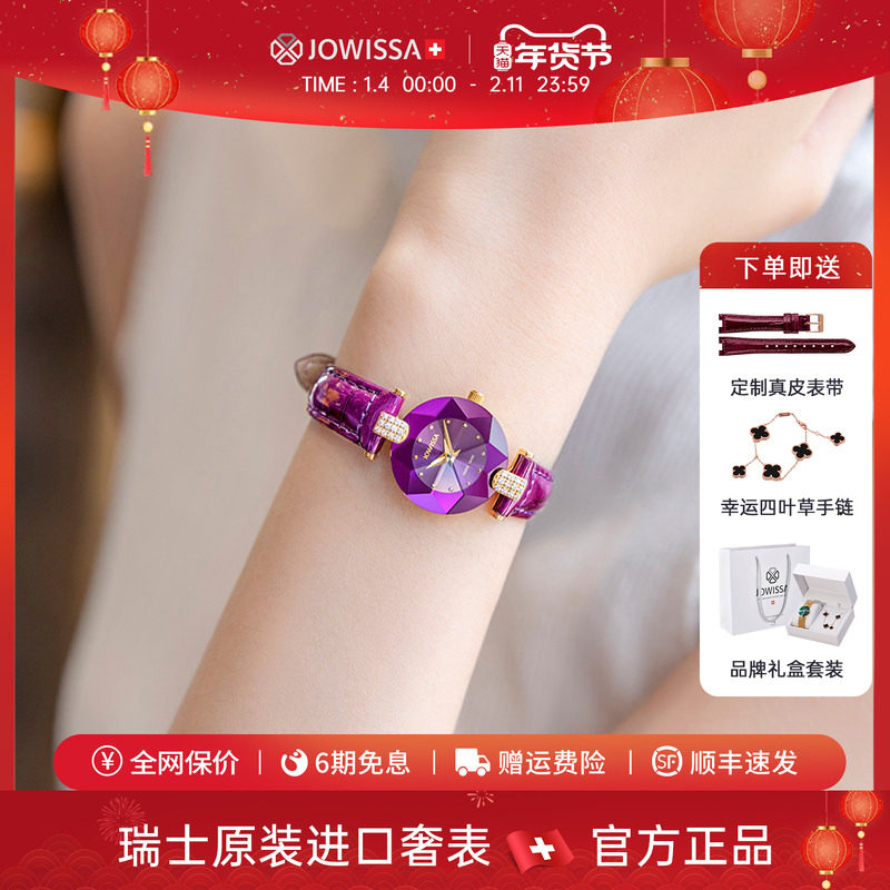 瑞士进口女士名牌小表盘手表女紫色女款小众轻奢时尚女表生日礼物