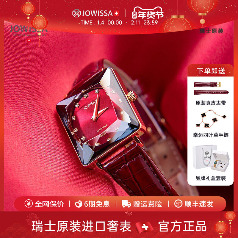 jowissa瑞士手表女进口名牌女士小表盘女款小方表生日礼物送老婆