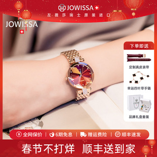 jowissa瑞士进口女士手表女名牌正品女式红色女款生日礼物送老婆
