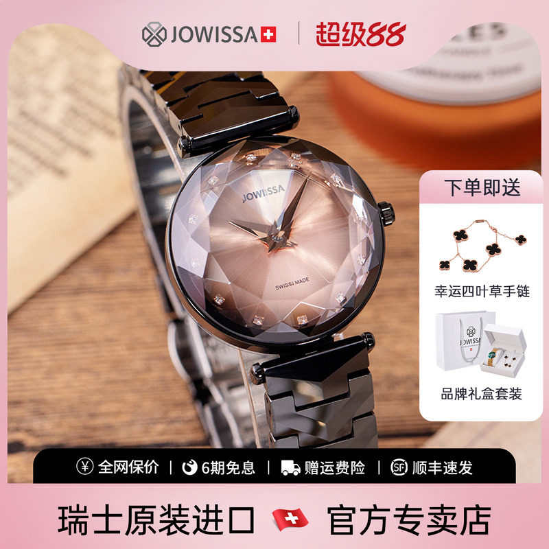 jowissa瑞士手表女女款正品女士时尚防水陶瓷带名牌女表生日礼物