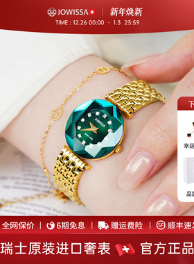 jowissa瑞士手表女简约名牌女士绿色带钻表小巧精致时装表小绿表