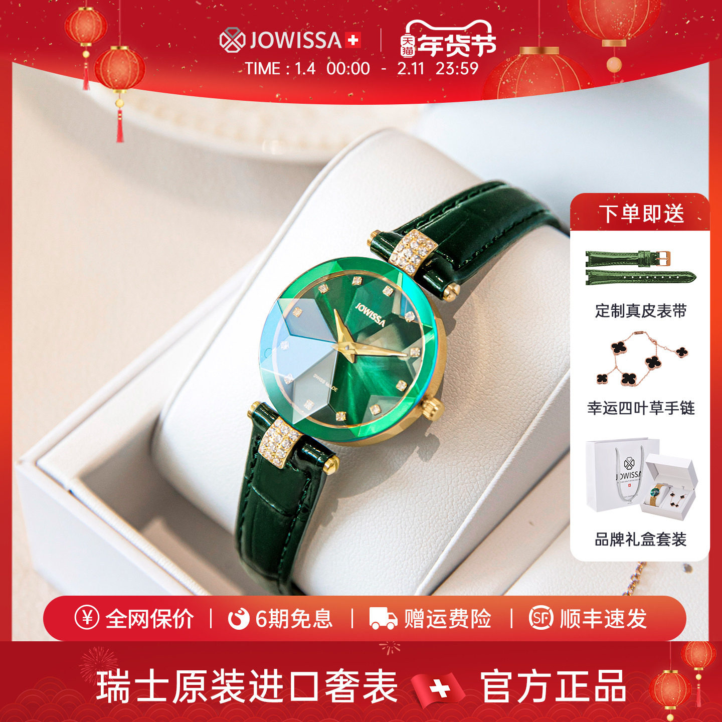 瑞士进口女士名牌手表女女表品牌正品绿表盘高级感小绿表新年礼物