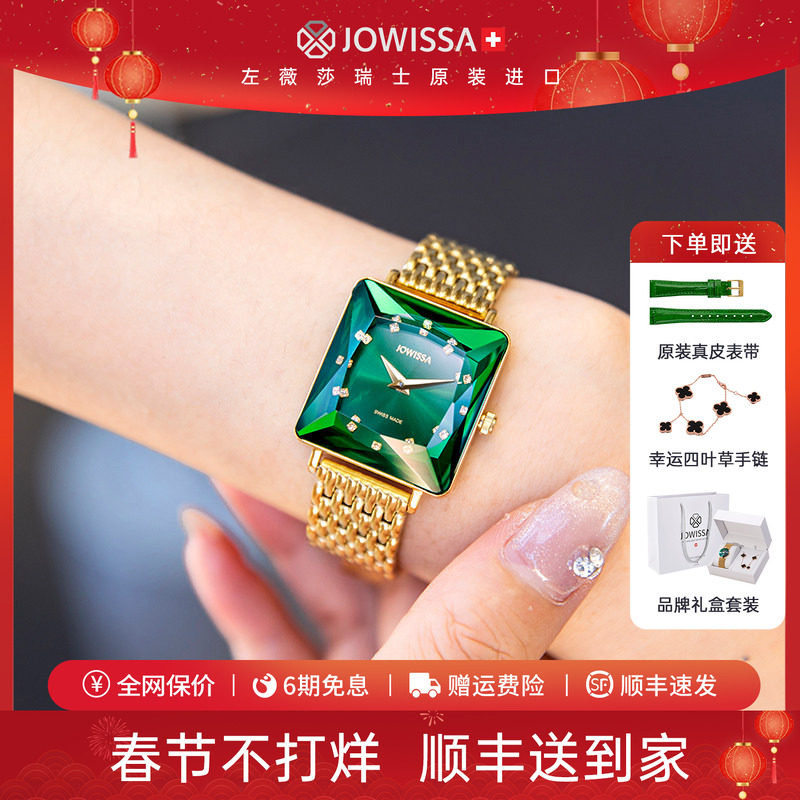 jowissa瑞士手表女简约名牌女士小方表女式小巧精致时装表小绿表