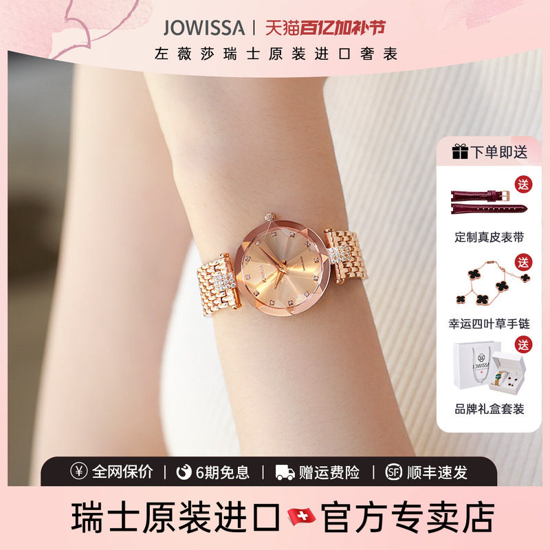 jowissa瑞士女士手表女女式名牌轻奢小众女款金色时装表生日礼物