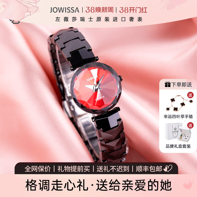 左薇莎瑞士进口名牌女士陶瓷手表女高端女表轻奢小众高级生日礼物