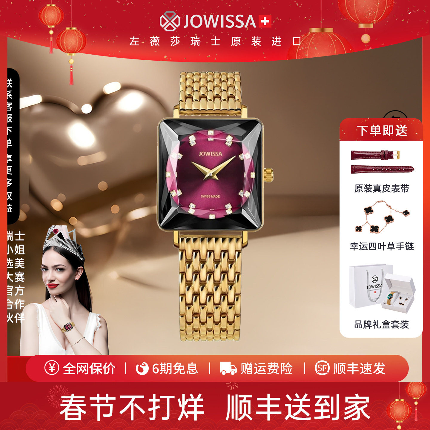 jowissa瑞士方形手表女士名牌正品小表盘红色女款小巧精致小方表