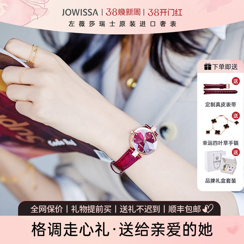 左薇莎瑞士女士高端名牌手表女红色女表奢华细带女时装表新年礼物