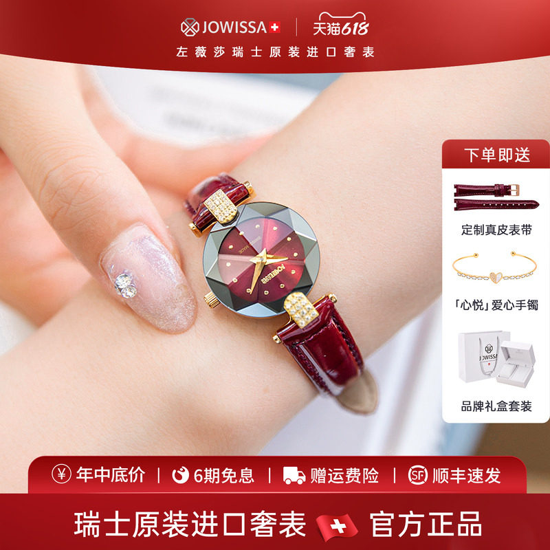 瑞士进口女士手表名牌正品红色细带女表带钻女款时装表女生日礼物
