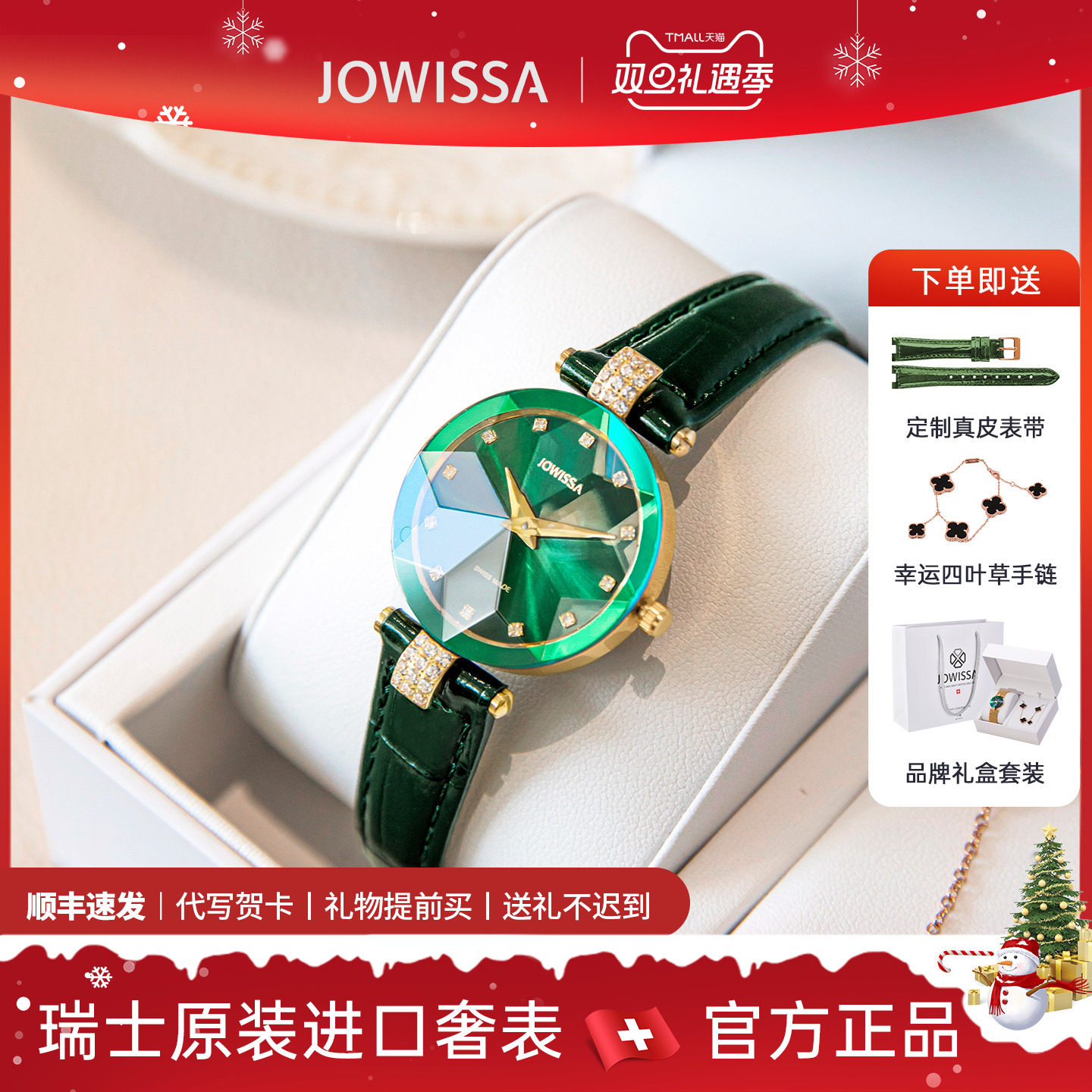瑞士进口女士名牌手表女女表品牌正品绿表盘轻奢小众高级感小绿表