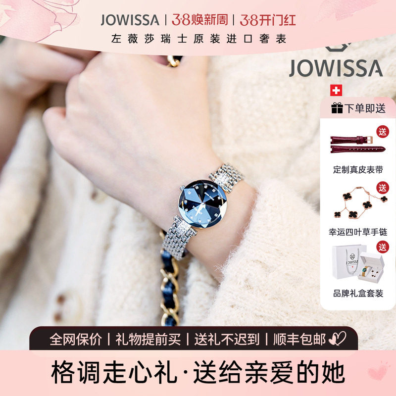jowissa瑞士进口女士高端名牌手表女黑色女式轻奢小众表生日礼物