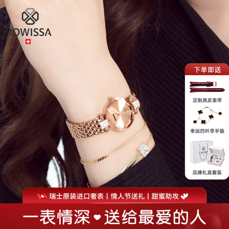 jowissa瑞士手表女女款女表品牌正品女士小金表情人节礼物送老婆