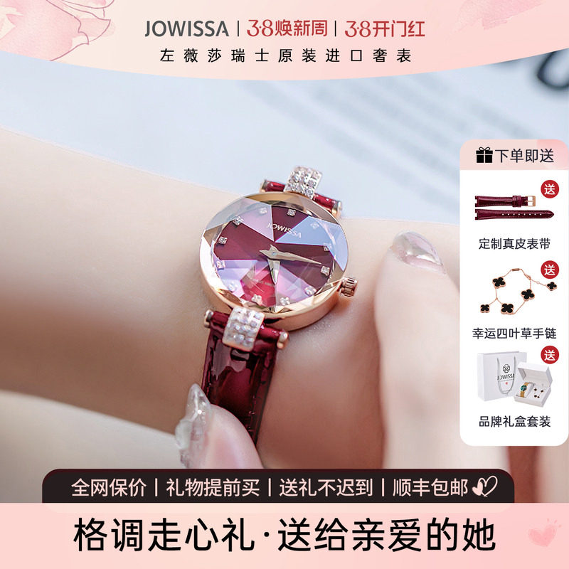 左薇莎瑞士女士高端名牌手表女女式女表奢华细带女时装表新年礼物