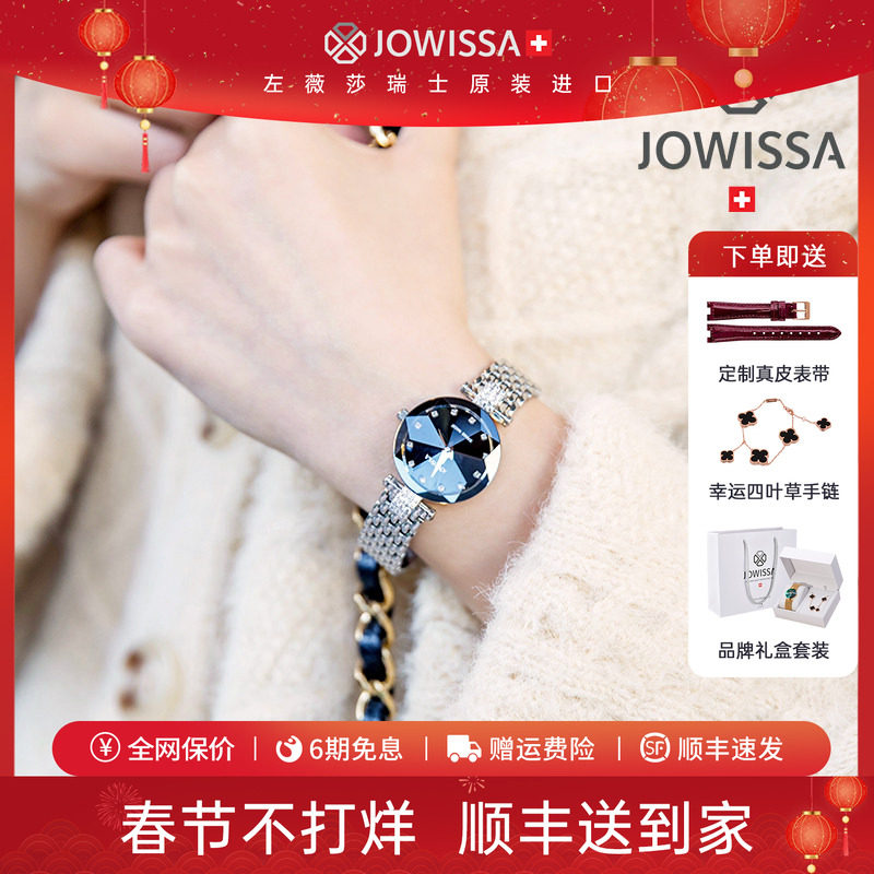 jowissa瑞士进口女士高端名牌手表女黑色女式轻奢小众表生日礼物