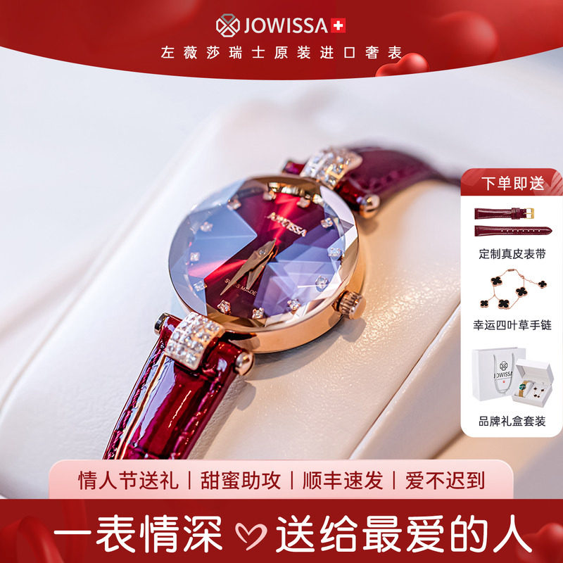左薇莎瑞士原装进口女士名牌手表女轻奢带钻新年情人节礼物送老婆