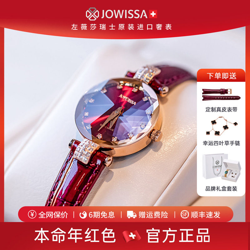 左薇莎瑞士原装进口女士名牌手表女轻奢细带女带钻新年本命年礼物