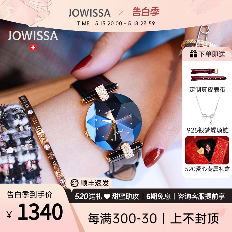 JOWISSA瑞士女士手表女奢华女款名牌正品女表轻奢小众2024新款表 手表 瑞士腕表 原图主图