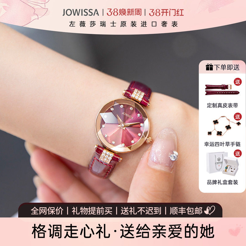 瑞士进口女士手表名牌正品红色细带女表带钻女款时装表女新年礼物