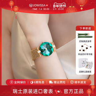 jowissa瑞士进口名牌手表女绿表盘绿水鬼高端女式小绿表生日礼物