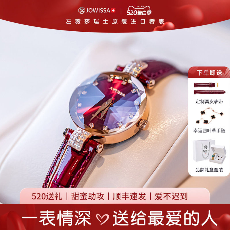 左薇莎瑞士原装进口女士名牌手表女轻奢细带带钻520送女朋友礼物