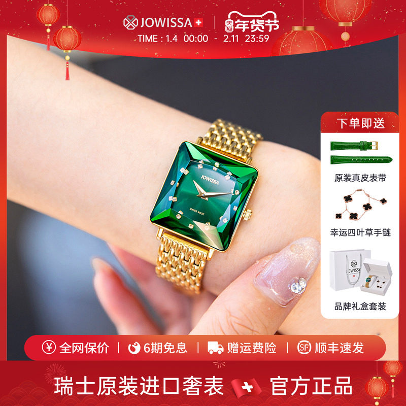jowissa瑞士小表盘手表女简约名牌女士小方表女式小巧精致小绿表