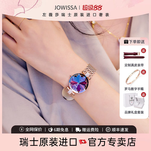 jowissa瑞士女表生日礼物送老婆