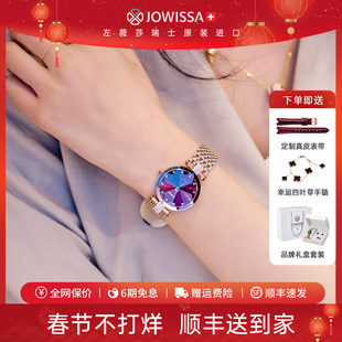 jowissa瑞士女士名牌手表女女款红色女表品牌正品生日礼物送老婆