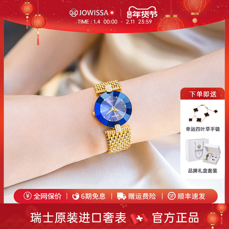 jowissa瑞士手表女女士名牌正品蓝色带钻奢华高端时装表生日礼物