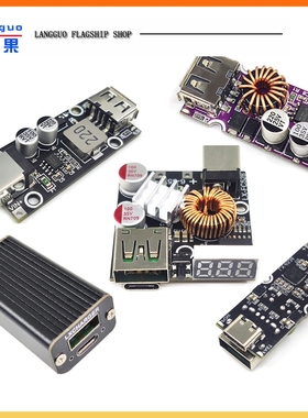 手机快充充电模块支持华为小米OPPO三星魅族QC/AFC/SFCP/MTK/SCP