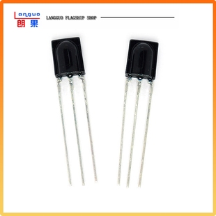 朗果 VS838 一体红外接收头 838 通用遥控接收管 接受头 5个