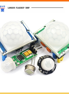 HC-SR501 RD-624人体红外感应电子模块传感器热释电探头感应开关