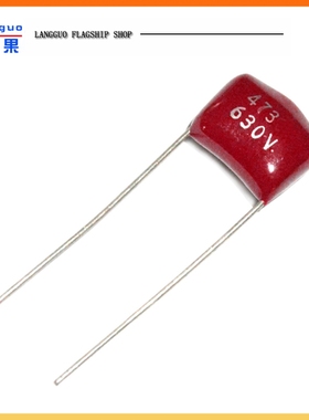 朗果 CBB电容 630V/473K 47NF 0.047UF 电容器