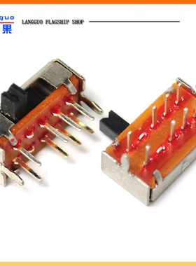 朗果 拨动开关SK-23D07卧式8脚二排三挡2P3T侧拨/滑动柄3MM 10个