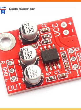 LM4881耳机放大板 耳机声音放大模块 可当功放前级放大使用声音