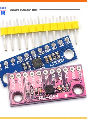LIS3DSH 三轴高分辨率 加速度计 模块 LIS3DH 三轴加速度模块