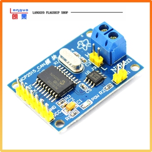 朗果 MCP2515 CAN总线模块 TJA1050接收器 SPI协议51单片机程序