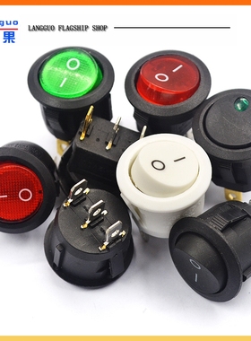 船型开关船形圆形翘板电源开关按钮2脚3红绿白黑开孔20mm6A 250V