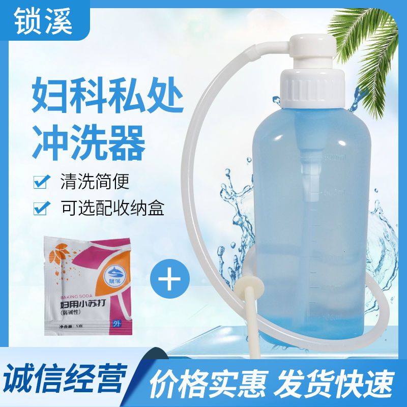 私处冲洗器产妇用多功能按压瓶式洗鼻器家用鼻腔冲洗灌肠后庭冲洗
