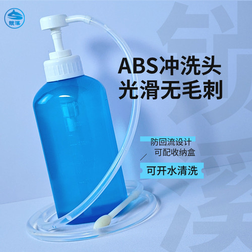 锁溪按压式冲洗器冲洗瓶