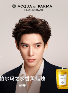 【王安宇同款】帕尔玛之水克罗尼亚居家香薰蜡烛柑橘调200g