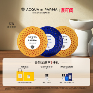 早安 帕尔玛之水车载香薰香氛胶囊汽车香氛 顺丰速达